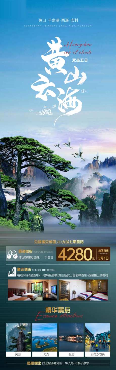 黄山云海-采灵感-https://www.cailinggan.com/