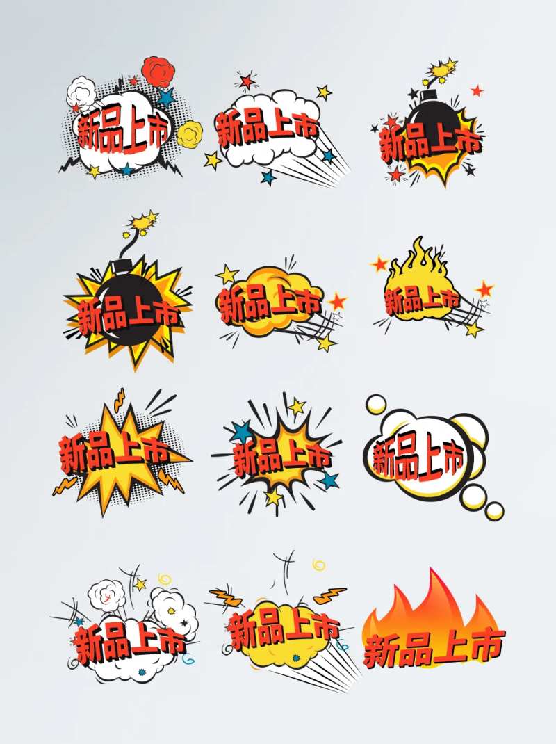 新品上市爆炸签新品上市手举牌-采灵感-cailinggan.com