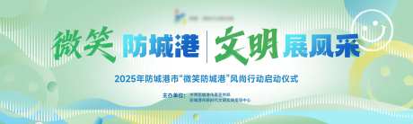 城市精神文明建设系列活动KV-采灵感-https://www.cailinggan.com/