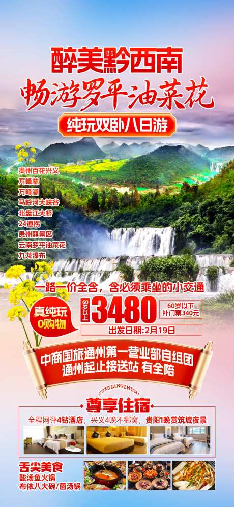 黔西南-采灵感-https://www.cailinggan.com/