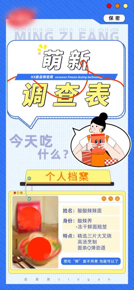 食品新品活动海报-采灵感-https://www.cailinggan.com/