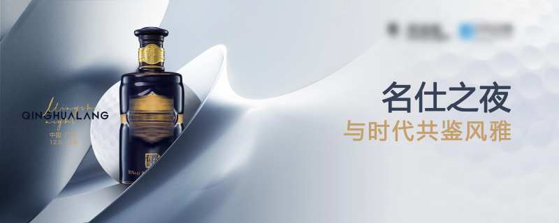 高尔夫白酒宴会主画面-采灵感-cailinggan.com