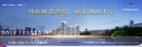 地产湖居洋房宣传主画面-采灵感-https://www.cailinggan.com/