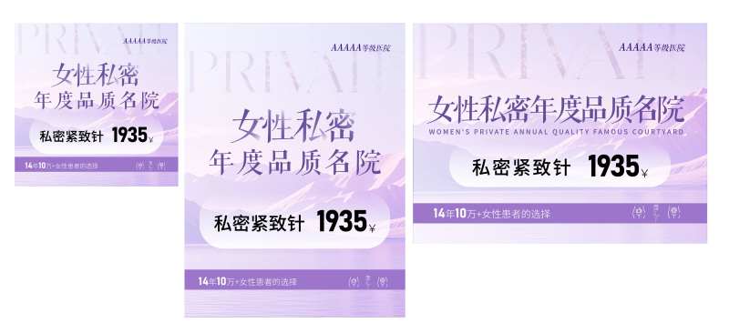 紫色女性私密电商图-采灵感-cailinggan.com