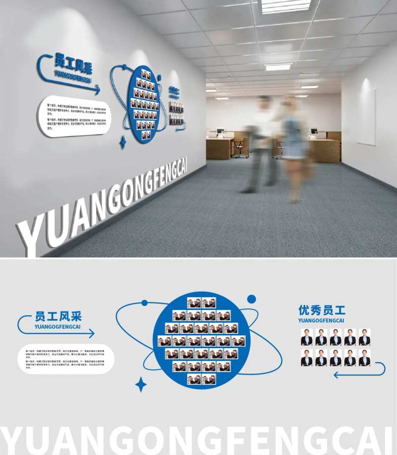 员工风采墙-采灵感-cailinggan.com