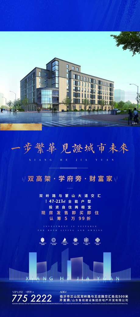 地产展架-采灵感-https://www.cailinggan.com/