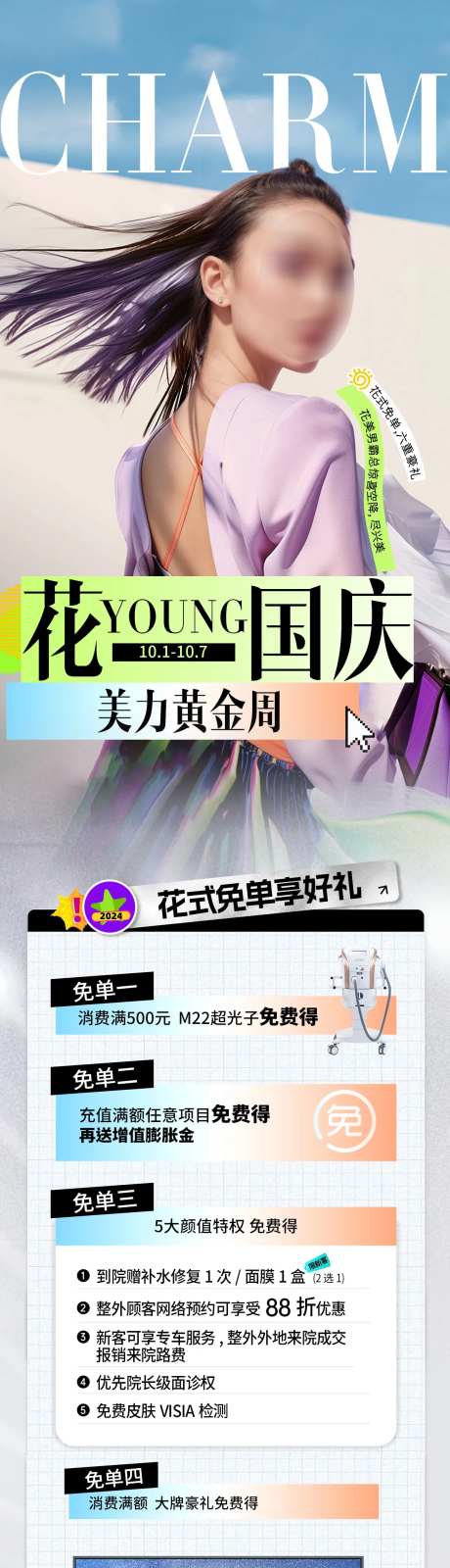 美力黄金周长图-采灵感-https://www.cailinggan.com/