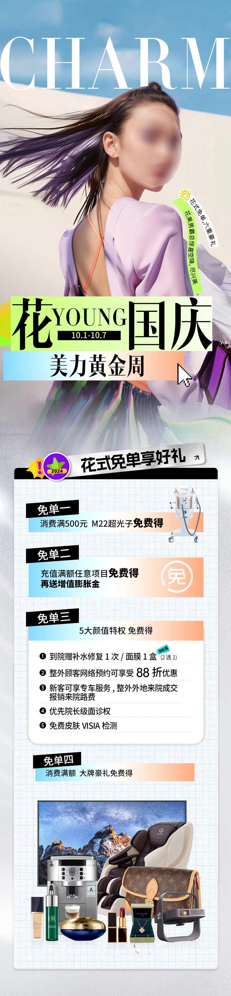 美力黄金周长图-采灵感-cailinggan.com