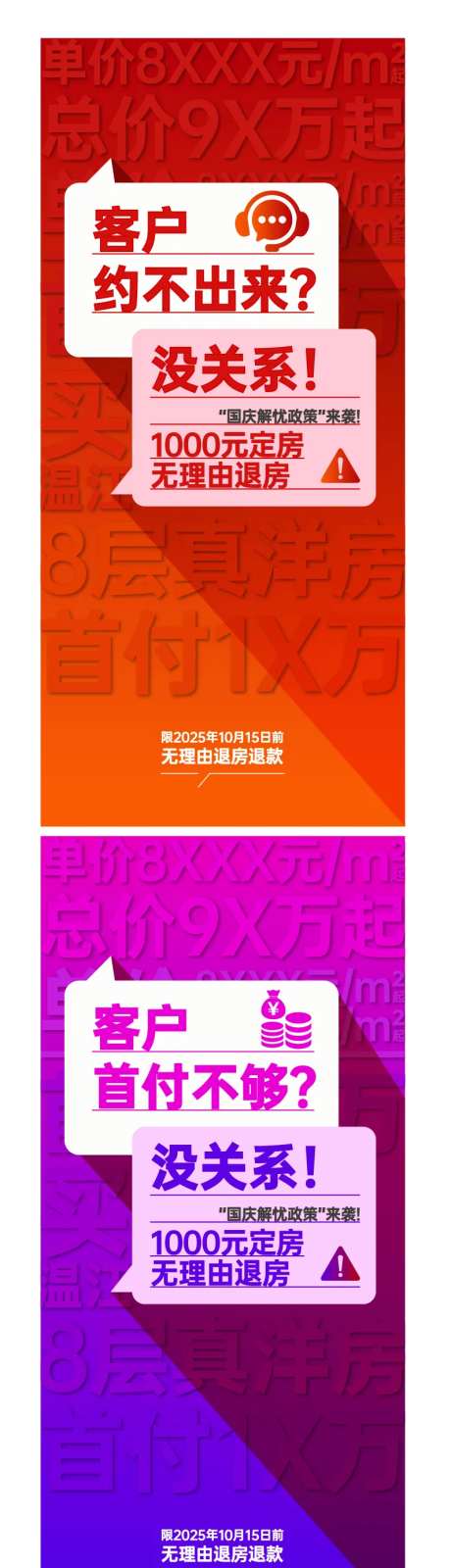 渠道海报系列-采灵感-cailinggan.com
