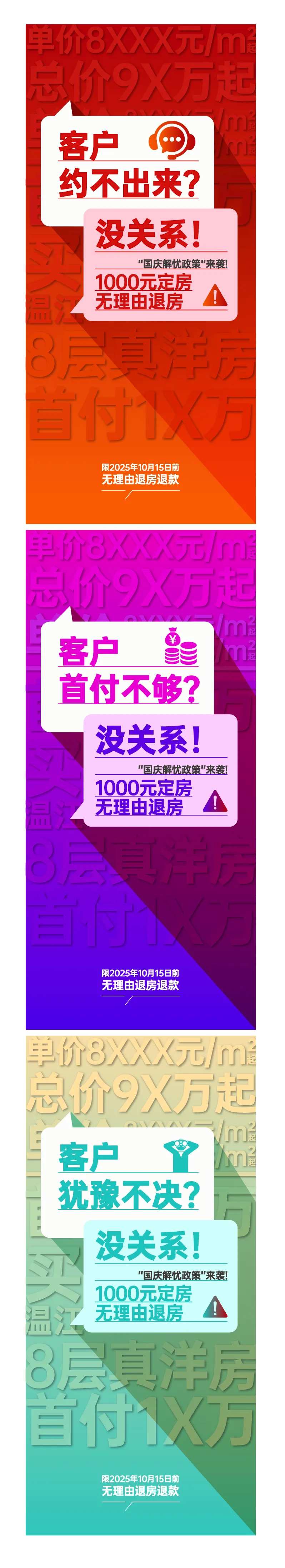 渠道海报系列-采灵感-cailinggan.com