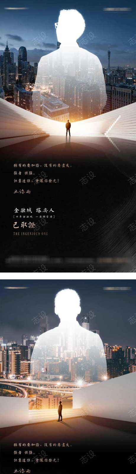 地产剪影人物形象海报-采灵感-cailinggan.com