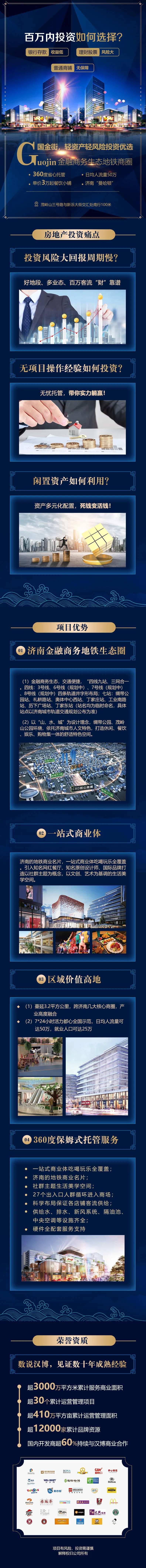 大气蓝金色房地产落地页房产推广页面-采灵感-cailinggan.com