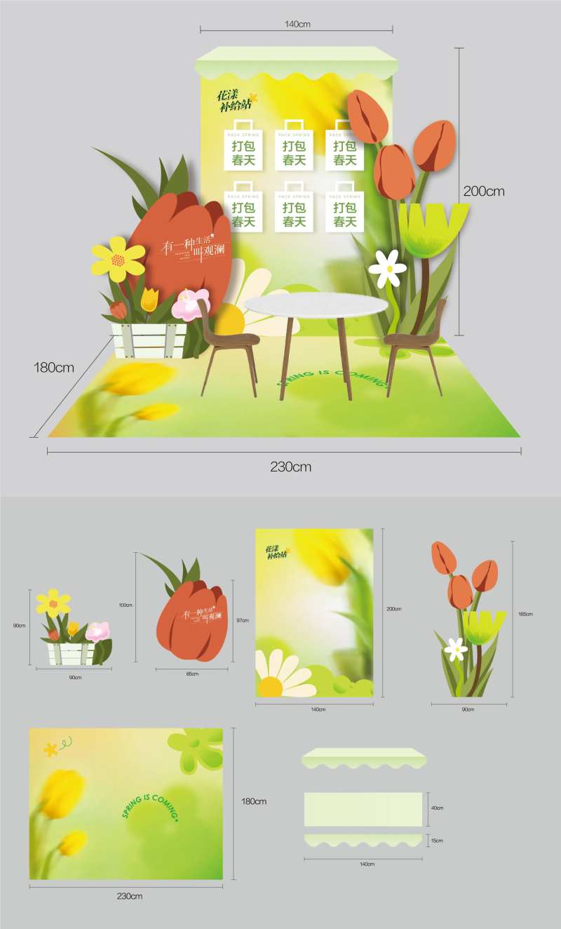 郁金香美陈物料-采灵感-cailinggan.com