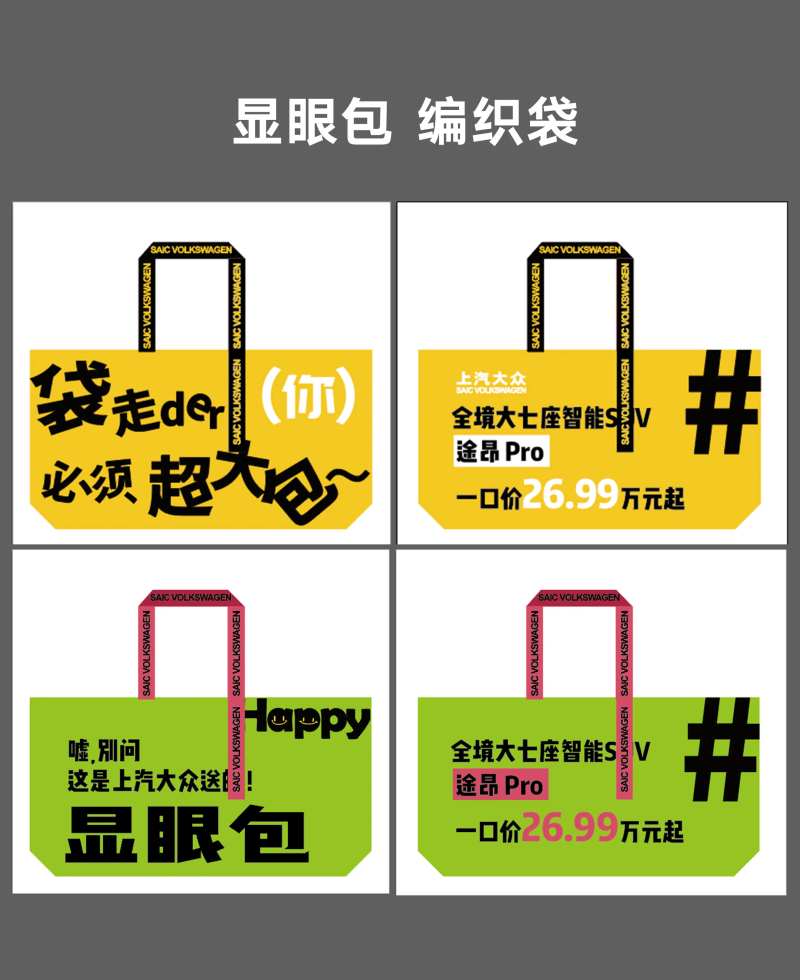 显眼包编织袋-采灵感-cailinggan.com
