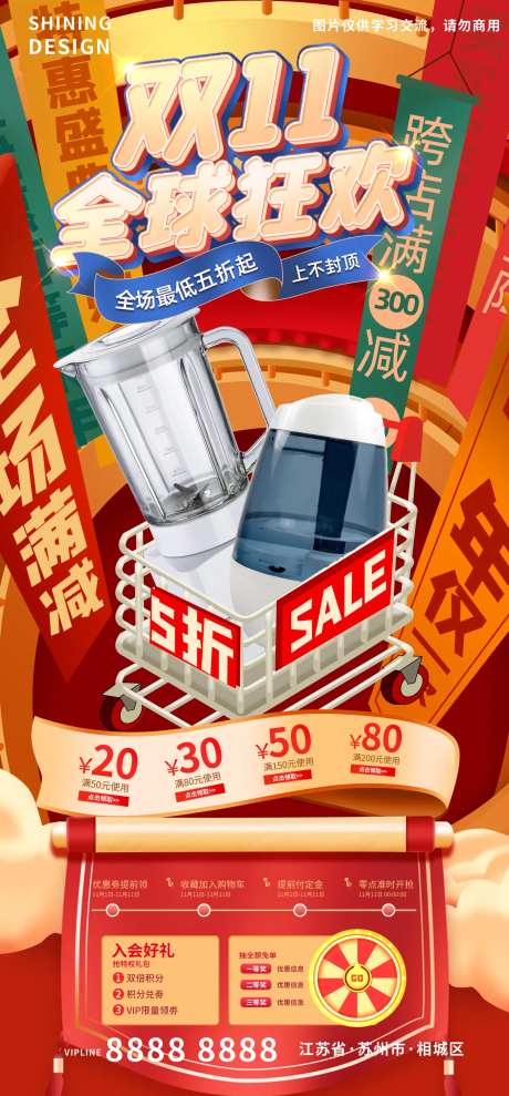 双十一插画商场横幅购物车庆典热闹海报-采灵感-https://www.cailinggan.com/