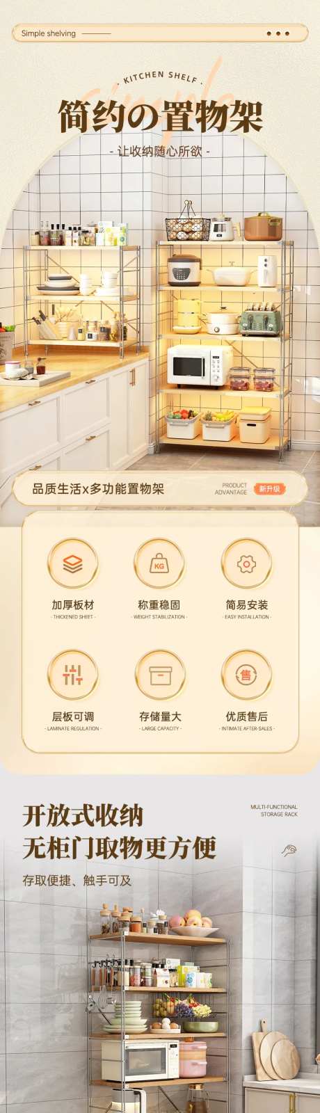 日式置物架详情-采灵感-https://www.cailinggan.com/