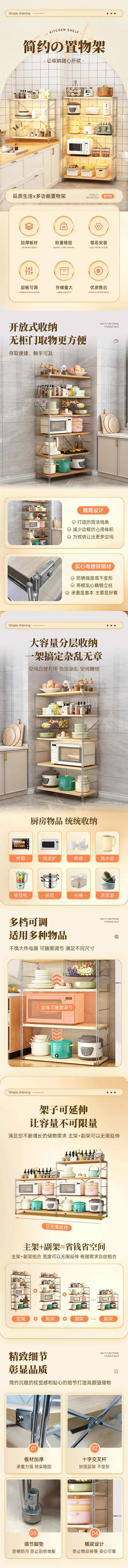 日式置物架详情-采灵感-cailinggan.com