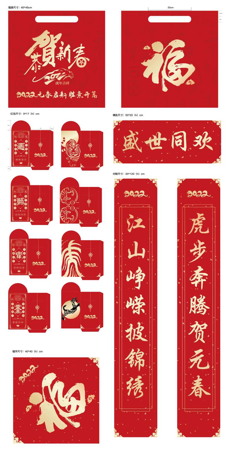 新春大礼包-采灵感-cailinggan.com