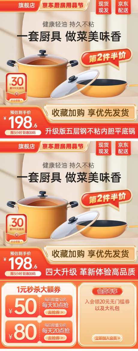烹饪锅具用品主图-采灵感-https://www.cailinggan.com/