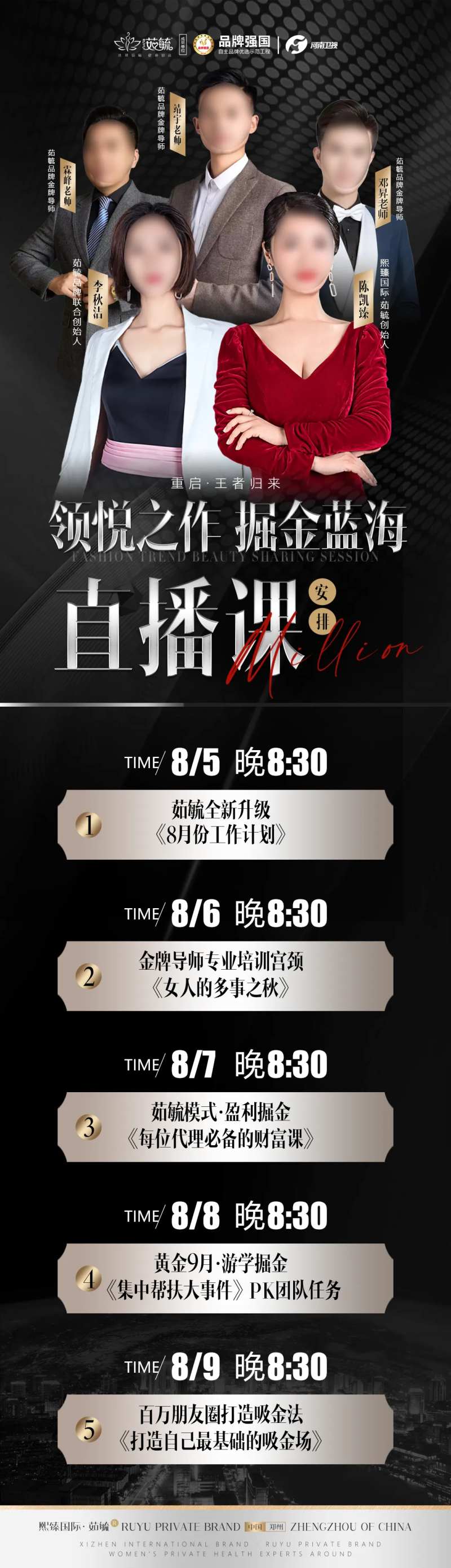 私密会议长图-采灵感-cailinggan.com