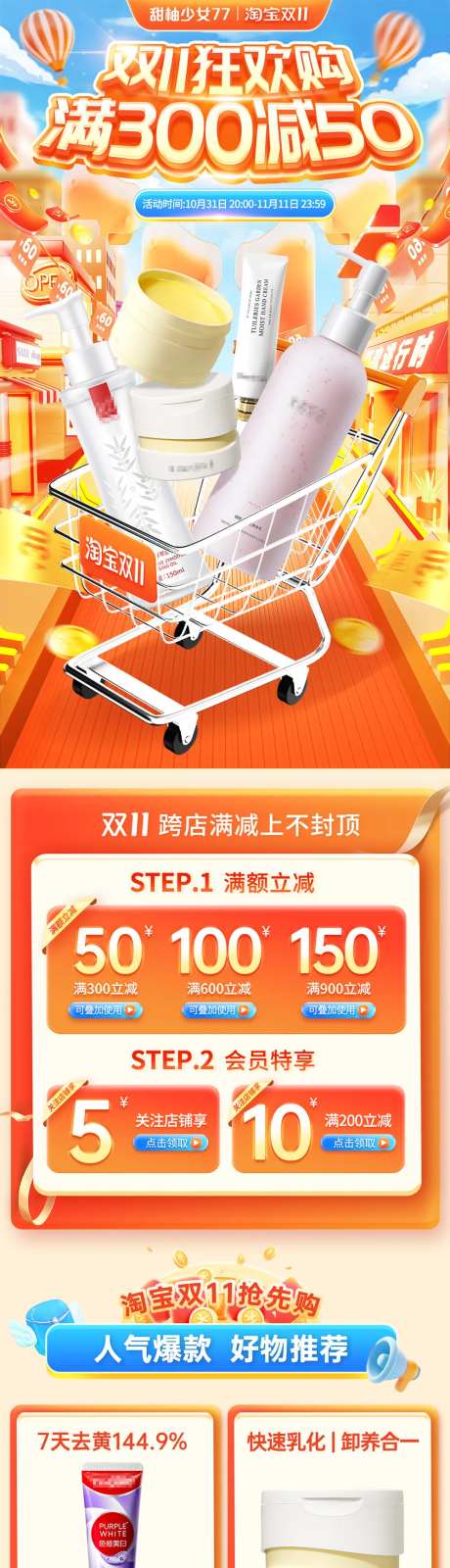 双十一狂欢购淘宝首页-采灵感-https://www.cailinggan.com/