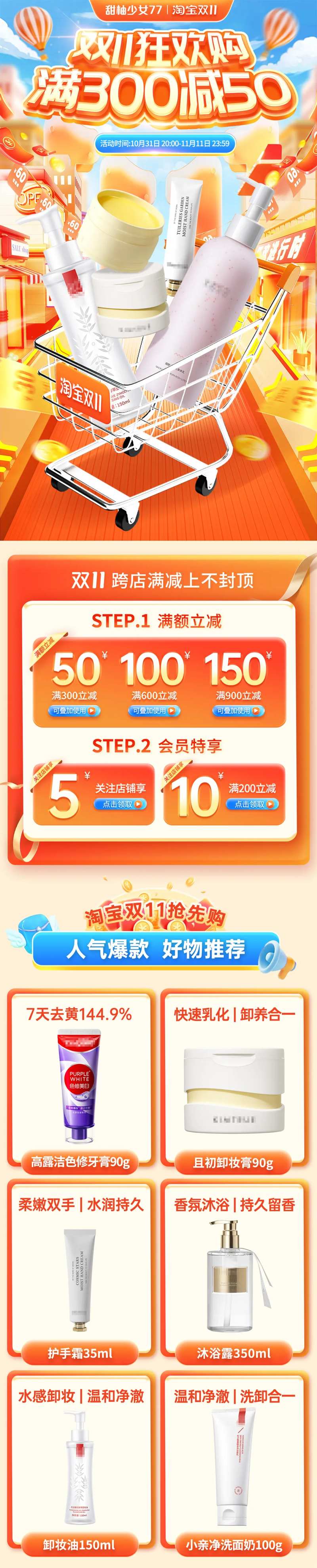 双十一狂欢购淘宝首页-采灵感-cailinggan.com