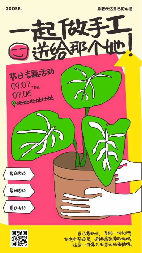 商场插画儿童手工活动-采灵感-https://www.cailinggan.com/