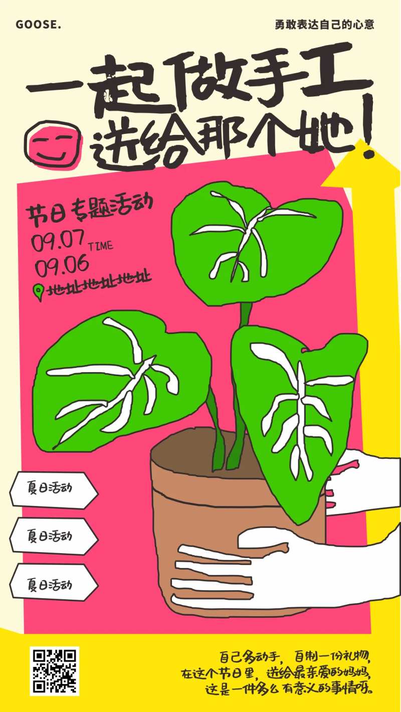 商场插画儿童手工活动-采灵感-cailinggan.com