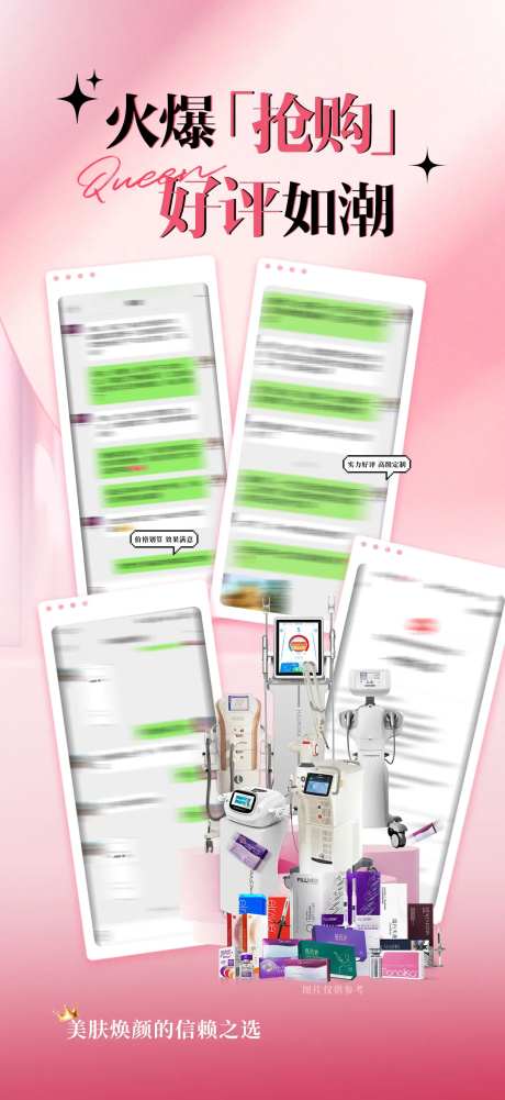 抗衰好评如潮-采灵感-https://www.cailinggan.com/