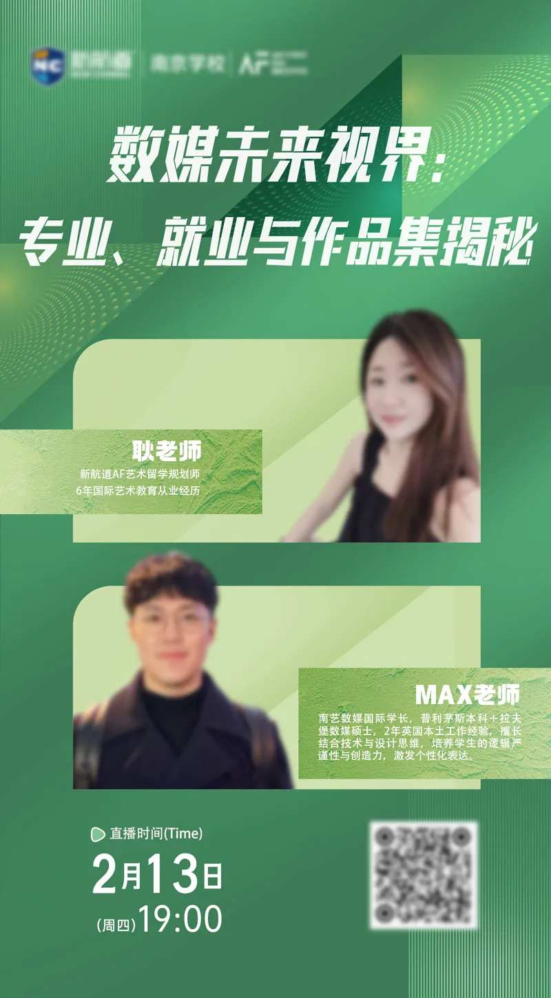 双人讲座海报-采灵感-cailinggan.com