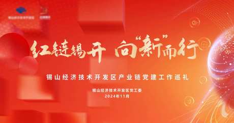 工作巡礼活动背景板-采灵感-https://www.cailinggan.com/