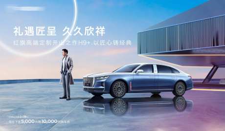 汽车发布会活动主KV-采灵感-https://www.cailinggan.com/