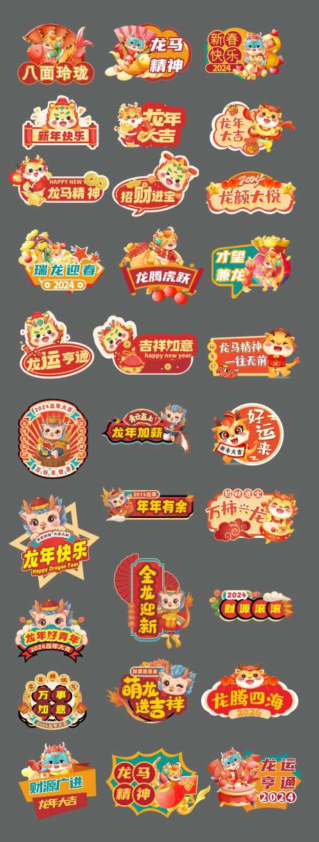 新年拍照打卡手举牌-采灵感-https://www.cailinggan.com/