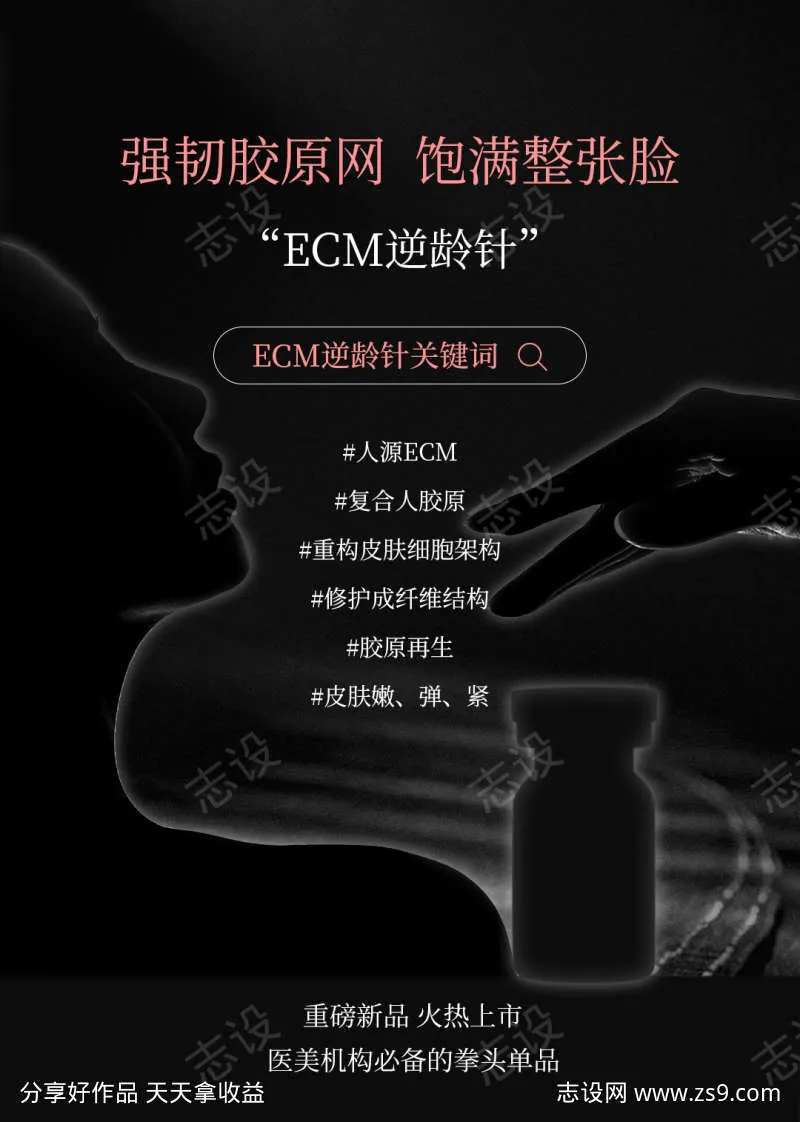 强韧胶原网饱满整张脸-采灵感-cailinggan.com