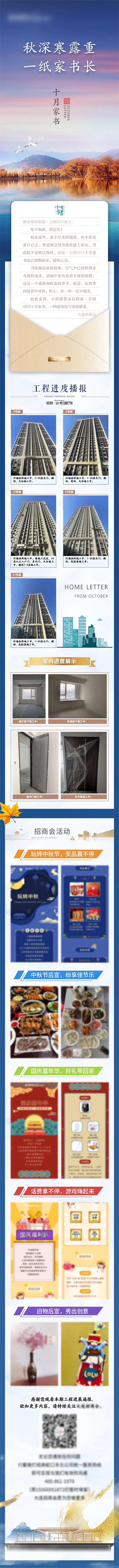 地产十月家书工程进度播报-采灵感-cailinggan.com