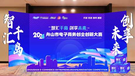 创业创新大赛活动堆头美陈-采灵感-https://www.cailinggan.com/