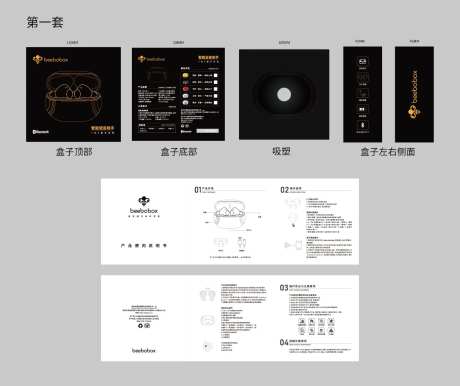 科技3C类蓝牙耳机包装盒说明书-采灵感-https://www.cailinggan.com/