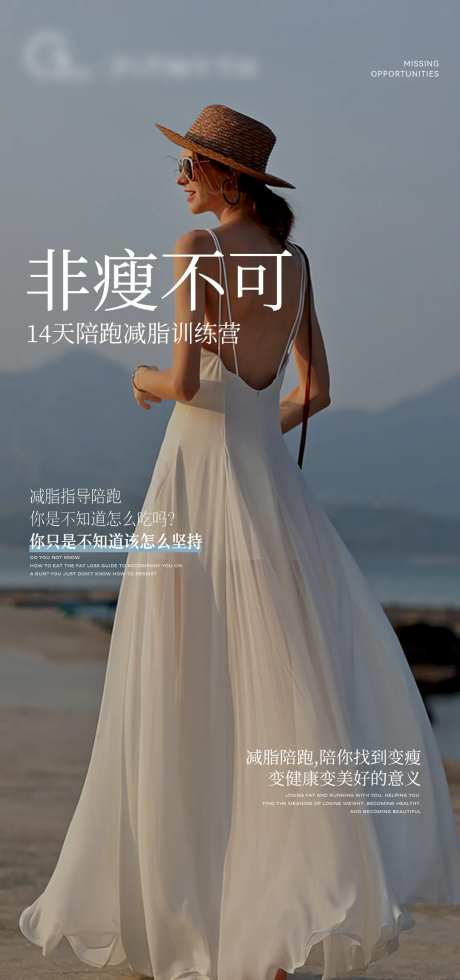 减脂系列宣发图-采灵感-https://www.cailinggan.com/