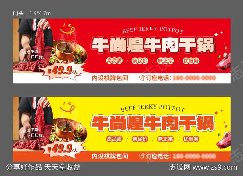 餐饮牛肉干锅门头灯箱-采灵感-cailinggan.com