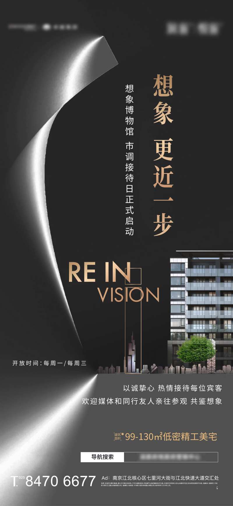 地产黑金刷屏接待日-采灵感-cailinggan.com