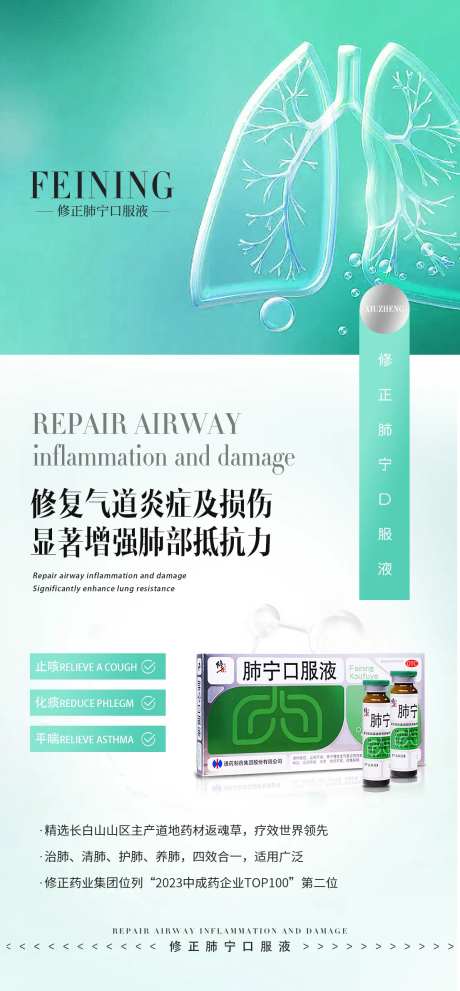 肺病产品海报-采灵感-https://www.cailinggan.com/