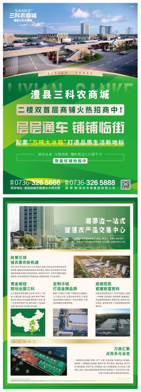 农贸市场招商单页-采灵感-https://www.cailinggan.com/