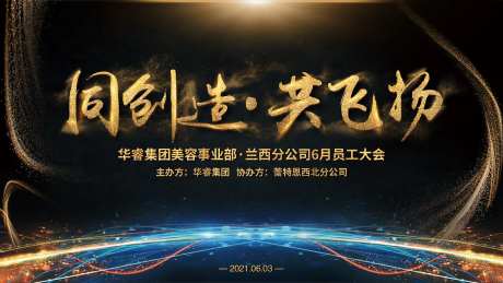 会议主题背景-采灵感-https://www.cailinggan.com/