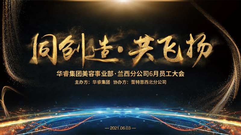 会议主题背景-采灵感-cailinggan.com