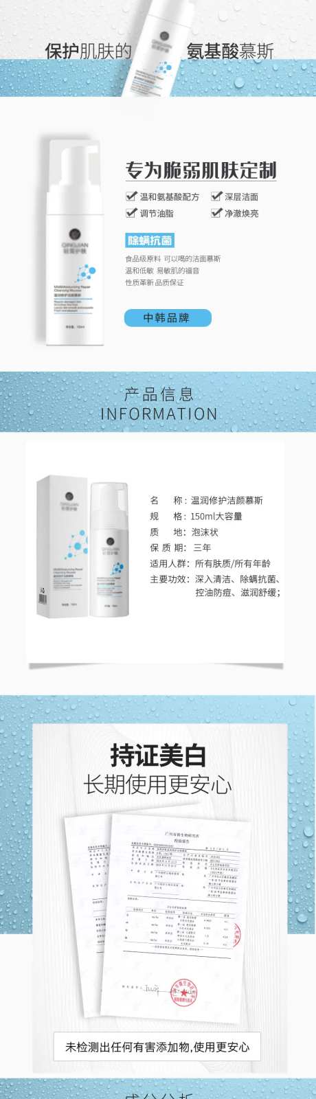 洁面药妆护肤品详情页-采灵感-https://www.cailinggan.com/
