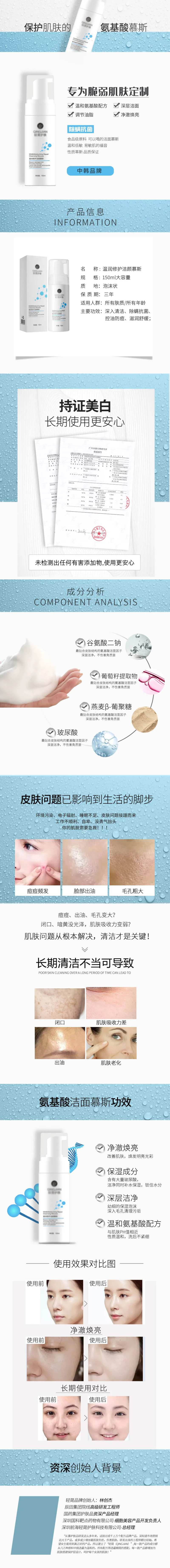 洁面药妆护肤品详情页-采灵感-cailinggan.com