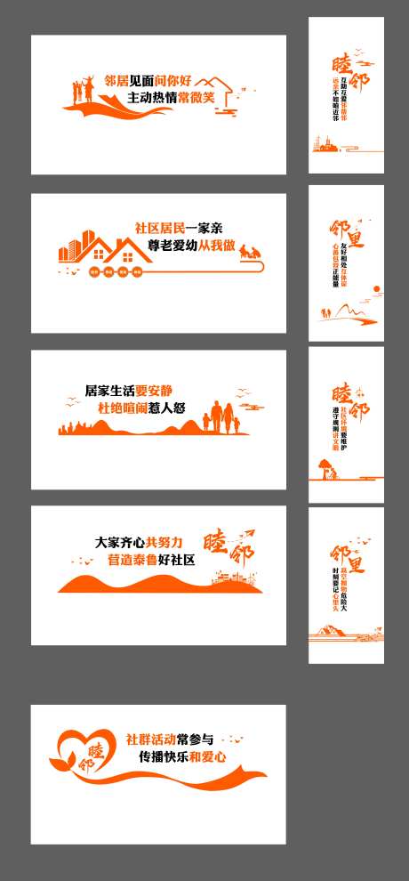 社群文化活动围挡-采灵感-https://www.cailinggan.com/