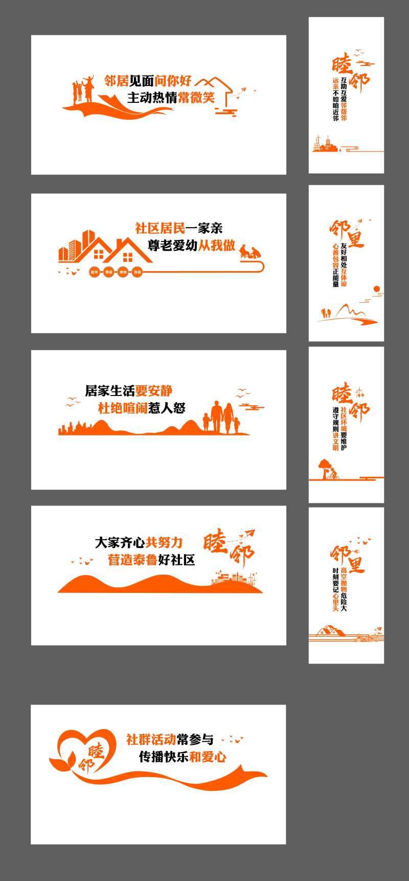 社群文化活动围挡-采灵感-cailinggan.com