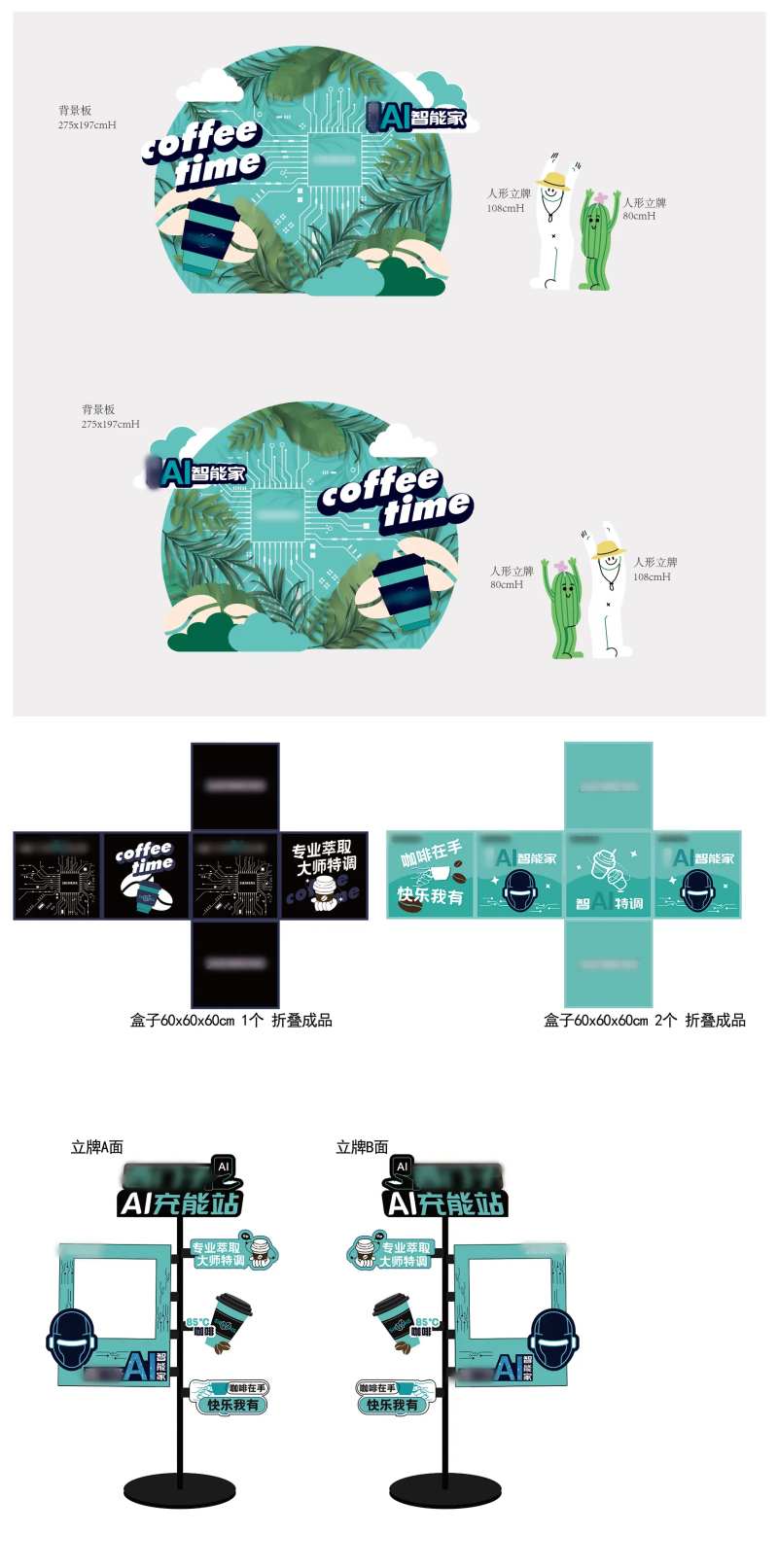 立牌和kt板盒子-采灵感-cailinggan.com