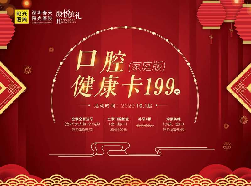 医美口腔促销宣传海报展板-采灵感-cailinggan.com